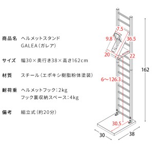 【メーカー直送】【代引不可】【日付・時間指定不可】【北海道・沖縄・離島不可】宮武製作所 ヘルメットスタンド 『GALEA(ガレア)』 HST-1620-BK (ブラック)