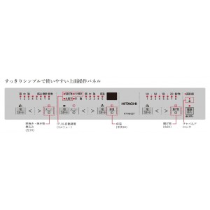 【お取り寄せ】HITACHI(日立) 幅60cm 単相200Ｖ 3口IH 鉄・ステンレス対応 ビルトインIHクッキングヒーター 『HT-N6Tシリーズ』 HT-N6KT-K (ブラック)