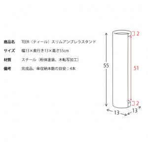 【メーカー直送】【代引不可】【日付・時間指定不可】【北海道・沖縄・離島不可】宮武製作所 木目柄 アンブレラスタンド 傘立て 『TEER(ティール)』 KB-200M-BR (ブラウン)