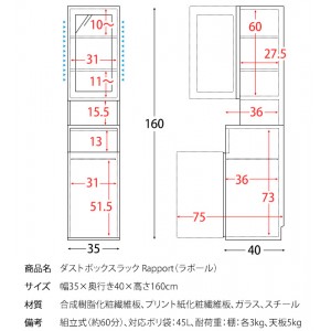 【メーカー直送】【代引不可】【日付・時間指定不可】【北海道・沖縄・離島不可】宮武製作所 容量45L プッシュ扉式 ゴミ箱 ダストボックスラック 『Rapport（ラポール）』 KC-F301-BR (ブラウン)