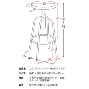 【メーカー直送】【代引不可】【日付・時間指定不可】【北海道・沖縄・離島不可】宮武製作所 360度回転 レバー式昇降 カウンタースツール 椅子 『Viola（ヴィオラ）』 KNC-026M-BR ( 　)