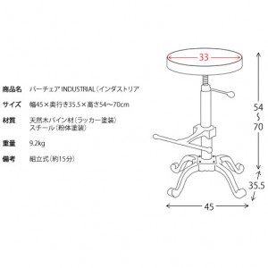 【メーカー直送】【代引不可】【日付・時間指定不可】【北海道・沖縄・離島不可】宮武製作所 バーチェア 椅子 『INDUSTRIAL(インダストリアル)』 KNC-A700-BK