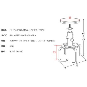 【メーカー直送】【代引不可】【日付・時間指定不可】【北海道・沖縄・離島不可】宮武製作所 バーチェア 椅子 『INDUSTRIAL(インダストリアル)』 KNC-A812-BK (ブラック)