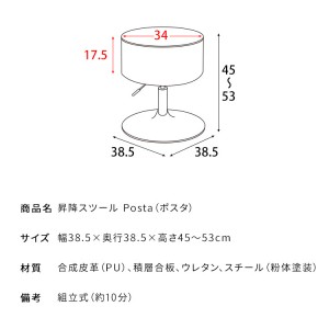 【メーカー直送】【代引不可】【日付・時間指定不可】【北海道・沖縄・離島不可】宮武製作所 360度回転 ラウンドデザイン ファブリック座面 組立式 昇降スツール 『Posta（ポスタ）』 KNC-K101-AQB (アクアブルー)