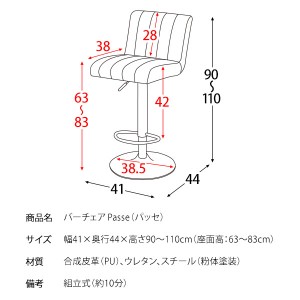 【メーカー直送】【代引不可】【日付・時間指定不可】【北海道・沖縄・離島不可】宮武製作所 足置き付き 組立式 360度回転 レバー式昇降 バーチェア 『Passe(パッセ)』 KNC-K102-BR (ブラウン)