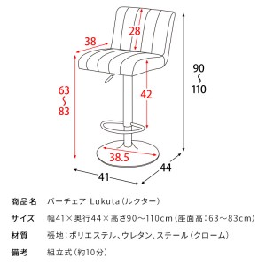 【メーカー直送】【代引不可】【日付・時間指定不可】【北海道・沖縄・離島不可】宮武製作所 バーチェア 『Lukuta(ルクター)』 KNC-K105G-LGR (ライトグリーン)