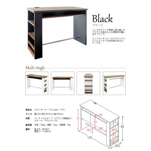【メーカー直送】【代引不可】【日付・時間指定不可】【北海道・沖縄・離島不可】宮武製作所 幅120cm 収納棚＋コンセント付き カウンターテーブル 『Latte（ラテ）』 KNT-1200R-BKDBR (ブラック)