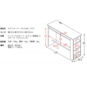 【メーカー直送】【代引不可】【日付・時間指定不可】【北海道・沖縄・離島不可】宮武製作所 幅120cm 収納棚＋コンセント付き カウンターテーブル 『Latte(ラテ)』 KNT-1200R-WHBR (ホワイト)