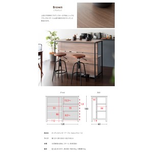 【メーカー直送】【代引不可】【日付・時間指定不可】【北海道・沖縄・離島不可】宮武製作所 幅120cm 収納棚 キッチンカウンターテーブル 『Salus（サルース）』 KNT-1260-BR (ブラウン)