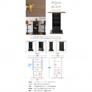 【メーカー直送】【代引不可】【日付・時間指定不可】【北海道・沖縄・離島不可】宮武製作所 コンパクトバーテーブル カウンターテーブル 『Baron(バロン)』 KNT-F1600-BR (ブラウン)