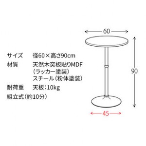 【メーカー直送】【代引不可】【日付・時間指定不可】【北海道・沖縄・離島不可】宮武製作所 ハイテーブル カウンターテーブル 『MARS(マルス)』 KNT-J1062-BR (ブラウン)