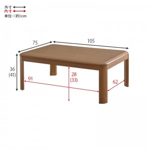 【メーカー直送】【代引不可】【日付・時間指定不可】【北海道・沖縄・離島不可】萩原 幅105×75cm 木目調 高さ2段階調節 こたつテーブル KOT-7345T-105
