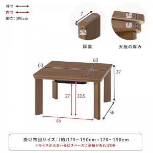 【メーカー直送】【代引不可】【日付・時間指定不可】【北海道・沖縄・離島不可】萩原 幅60cm リバーシブルタイプ カジュアルコタツ KOT-7380-60BR (ブラウン)