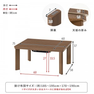 【メーカー直送】【代引不可】【日付・時間指定不可】【北海道・沖縄・離島不可】萩原 幅75cm リバーシブルタイプ カジュアルコタツ KOT-7380-7560BR (ブラウン)