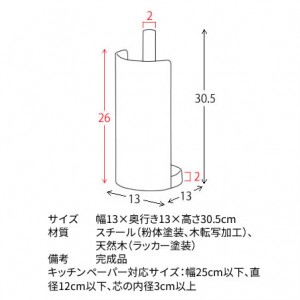 【メーカー直送】【代引不可】【日付・時間指定不可】【北海道・沖縄・離島不可】宮武製作所 キッチンペーパースタンド キッチンペーパーホルダー 『TEER(ティール)』 KP-400M-BR (ブラウン)