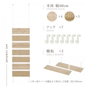 【メーカー直送】【代引不可】【日付・時間指定不可】【北海道・沖縄・離島不可】萩原 幅60cm 突っ張りウォールラック KTR-3127NW