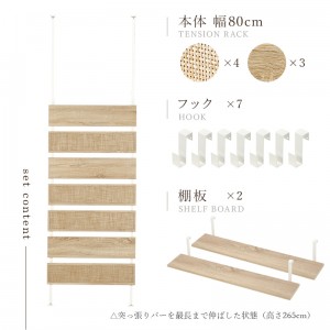 【メーカー直送】【代引不可】【日付・時間指定不可】【北海道・沖縄・離島不可】萩原 幅80cm 突っ張りウォールラック KTR-3128NW