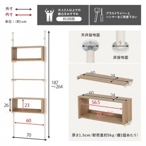 【メーカー直送】【代引不可】【日付・時間指定不可】【北海道・沖縄・離島不可】萩原 幅70cmタイプ 突っ張りラック KTR-3133BR (ブラウン×ブラック)