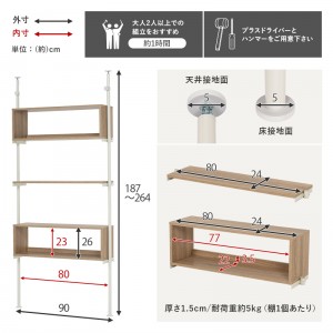 【メーカー直送】【代引不可】【日付・時間指定不可】【北海道・沖縄・離島不可】萩原 幅90cmタイプ 突っ張りラック KTR-3134BR (ブラウン×ブラック)