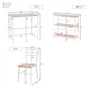 【メーカー直送】【代引不可】【日付・時間指定不可】【北海道・沖縄・離島不可】萩原 デスクチェアラック3点セット LDC-4697WH-3RS (ホワイト)