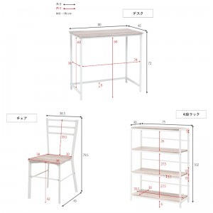 【メーカー直送】【代引不可】【日付・時間指定不可】【北海道・沖縄・離島不可】萩原 2口コンセント付き 4段ラック 組立式 デスクチェア3点セット LDC-4697WH-4RS (ホワイト)
