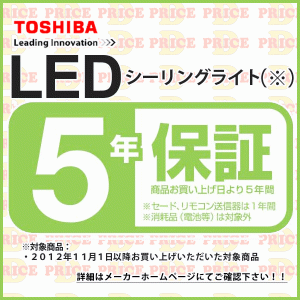 TOSHIBA(東芝) ～12畳 リモコン付き 調光・調色 LEDシーリングライト LEDH8201A01-LC