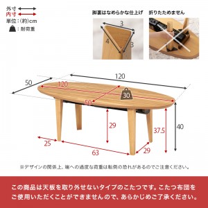 【メーカー直送】【代引不可】【日付・時間指定不可】【北海道・沖縄・離島不可】萩原 組立式 布団レスコタツ 『リヒト120NA』 LICHT120NA (ナチュラル)