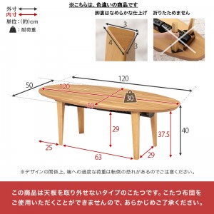 【メーカー直送】【代引不可】【日付・時間指定不可】【北海道・沖縄・離島不可】萩原 組立式 布団レスコタツ 『リヒト120WN』 LICHT120WN (ブラウン)