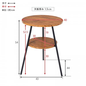 【メーカー直送】【代引不可】【日付・時間指定不可】【北海道・沖縄・離島不可】萩原 直径40cm サイドテーブル LST-4663BR (ブラウン)