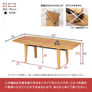 【メーカー直送】【代引不可】【日付・時間指定不可】【北海道・沖縄・離島不可】萩原 布団レスコタツ 『ルミエル120NA』 LUMIERE120NA (ナチュラル)