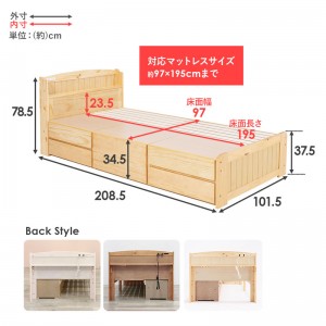 【メーカー直送】【代引不可】【日付・時間指定不可】【北海道・沖縄・離島不可】萩原 シングル チェスト付きベッド MB-5059S-NA-R (ナチュラル)