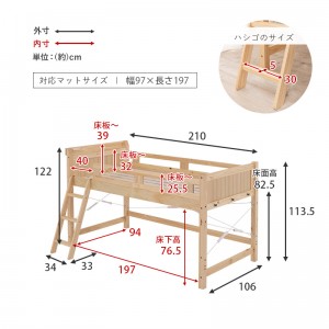 【メーカー直送】【代引不可】【日付・時間指定不可】【北海道・沖縄・離島不可】萩原 組立式 ロフトベッド MB-5080-LBR-S (ライトブラウン)