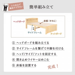 【メーカー直送】【代引不可】【日付・時間指定不可】【北海道・沖縄・離島不可】萩原 棚・コンセント付き 組立式 セミダブルベッド MB-5915SDNA (ナチュラル)