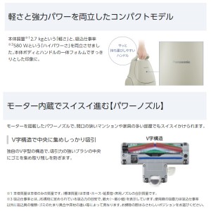 Panasonic(パナソニック) 紙パック式 キャニスター 掃除機 MC-PJ23G-C (ベージュ)