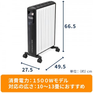 DeLonghi(デロンギ) 10畳～13畳用 Wi-Fiモデル マルチダイナミックヒーター MDHAA15WIFI-BK (ピュアホワイト＋マットブラック)