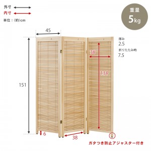 【メーカー直送】【代引不可】【日付・時間指定不可】【北海道・沖縄・離島不可】萩原 高さ151cm ルーバーパーテーション3連 MS-8123NA (ナチュラル)