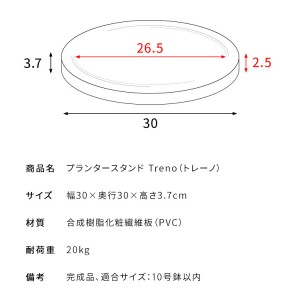 【メーカー直送】【代引不可】【日付・時間指定不可】【北海道・沖縄・離島不可】宮武製作所 幅30cm プランタースタンド キャスター付き植木鉢台 『Treno(トレーノ)』 MST-300-BR (ブラウン)