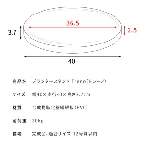 【メーカー直送】【代引不可】【日付・時間指定不可】【北海道・沖縄・離島不可】宮武製作所 幅40cm プランタースタンド キャスター付き植木鉢台 『Treno(トレーノ)』 MST-400-BR (ブラウン)