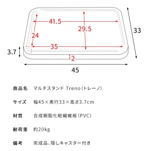 【メーカー直送】【代引不可】【日付・時間指定不可】【北海道・沖縄・離島不可】宮武製作所 隠しキャスター付き マルチスタンド 『Treno(トレーノ)』 MST-450-NA (ナチュラル)