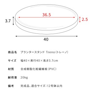 【メーカー直送】【代引不可】【日付・時間指定不可】【北海道・沖縄・離島不可】宮武製作所 幅40cm 大理石柄 隠しキャスター付き プランタースタンド 『Treno(トレーノ)』 MST-D400-BK (ブラック)