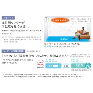 MITSUBISHI(三菱電機) 2.8kW 冷暖房とも主に10畳 ルームエアコン 『霧ヶ峰 GEシリーズ』 MSZ-GE2824-W (ピュアホワイト)