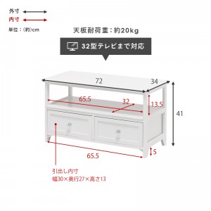 【メーカー直送】【代引不可】【日付・時間指定不可】【北海道・沖縄・離島不可】萩原 幅72cm 32V型対応 テレビ台 MTV-5506WH