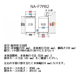 【9月25日入荷予定】【時間指定不可】Panasonic(パナソニック) 洗濯・脱水容量7kg 全自動洗濯機 NA-F7PB2-W (パールホワイト)