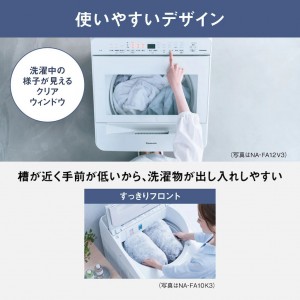 【時間指定不可】Panasonic(パナソニック) 洗濯・脱水容量8kg エコナビ インバーター全自動洗濯機 NA-FA8H3-W (ホワイト)