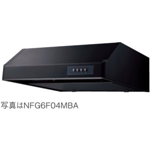 【お取り寄せ】【代引不可】ノーリツ 平型(シロッコファン) 60cmタイプ レンジフード NFG6F04MBA (ブラック)