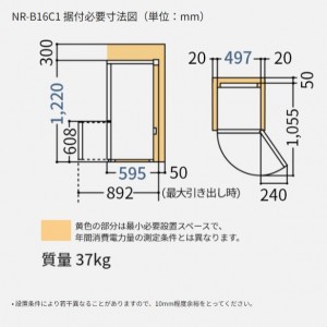 【時間指定不可】Panasonic(パナソニック) 右開き 156L 2ドア パーソナル冷蔵庫 NR-B16C1-K (マットブラック)