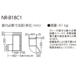 【時間指定不可】Panasonic(パナソニック) 右開き 2ドア 180L パーソナル冷蔵庫 NR-B18C1-K (マットブラック)