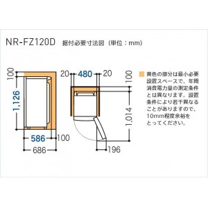 【9月25日入荷予定】【時間指定不可】Panasonic(パナソニック) 121L 右開き 冷凍庫(ホームフリーザー) NR-FZ120D-SS (シャイニーシルバー)