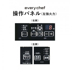 パロマ 幅約59cm 2口 据え置き型 ガステーブルコンロ 『everychef(エブリシェフ)シリーズ』 PA-380WA-L-12A13A (ブラックプラチナ) (左強火力・都市ガス用)