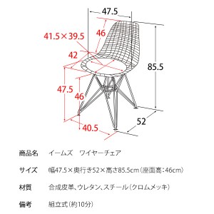 【メーカー直送】【代引不可】【日付・時間指定不可】【北海道・沖縄・離島不可】宮武製作所 クロムメッキ シェル座面 リプロダクト品 イームズ ワイヤーチェア DKR PCK-019N-BK (ブラック)